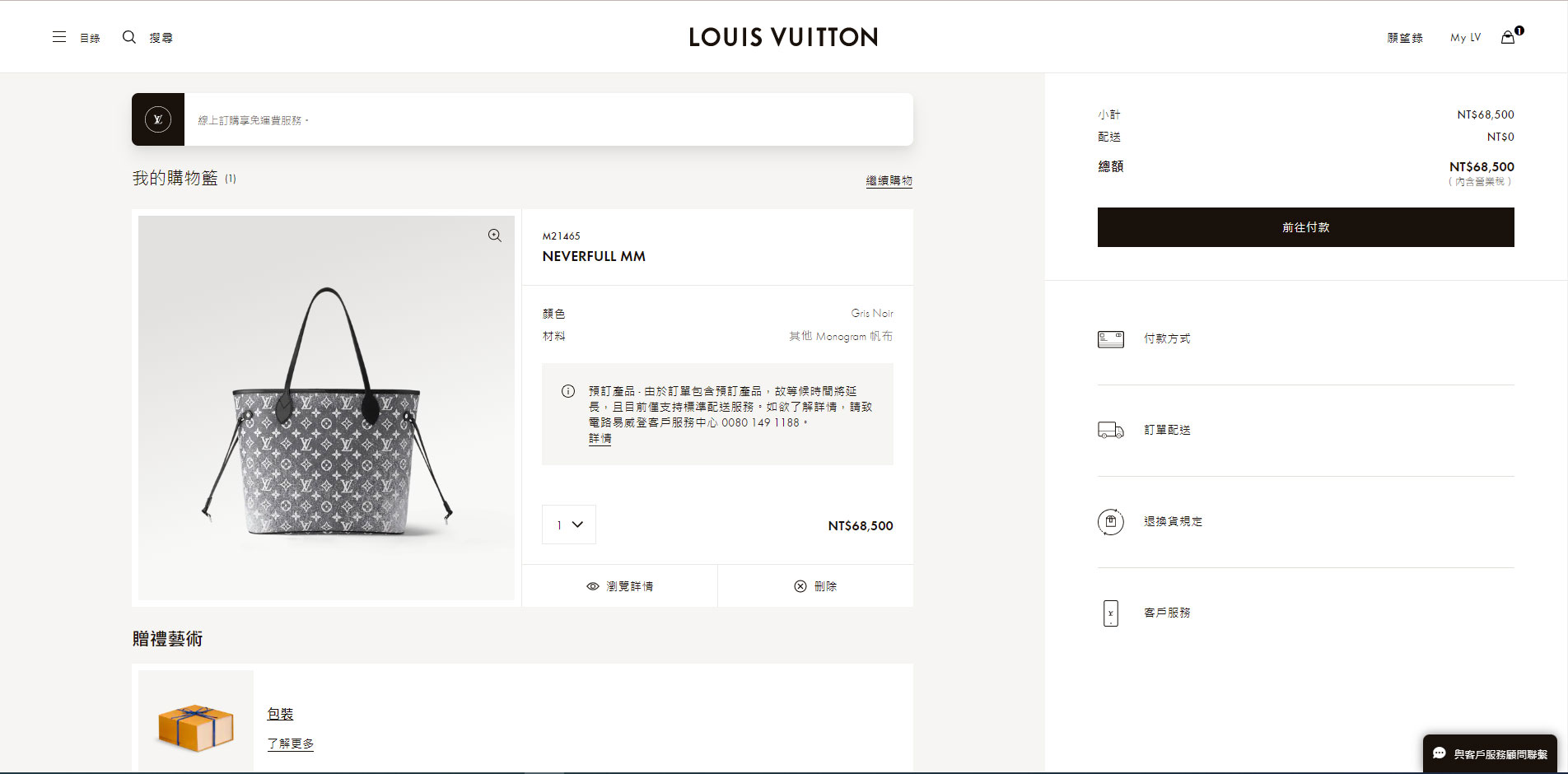 LV5