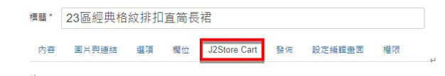 j2store6