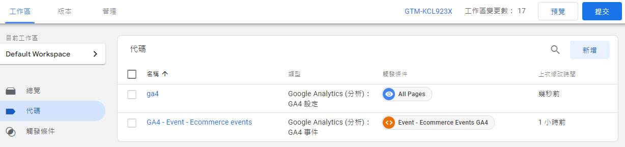 GA4 - Event - Ecommerce events