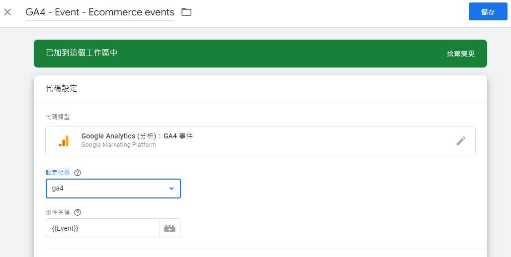 GA4 - Event - Ecommerce events
