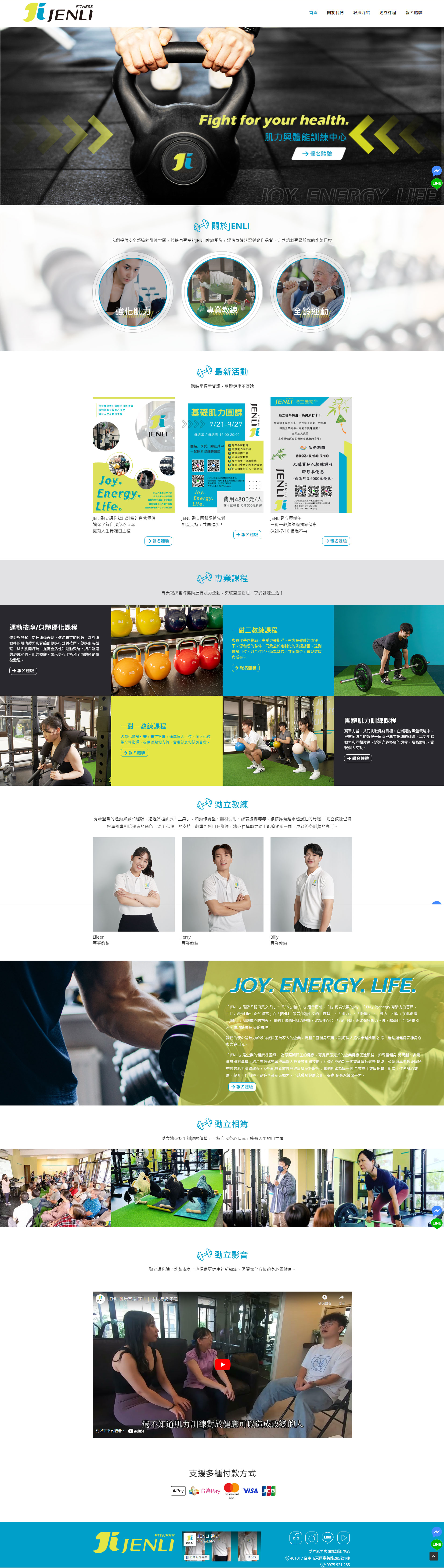 é¦é  ç¶²é è¨­è¨ 