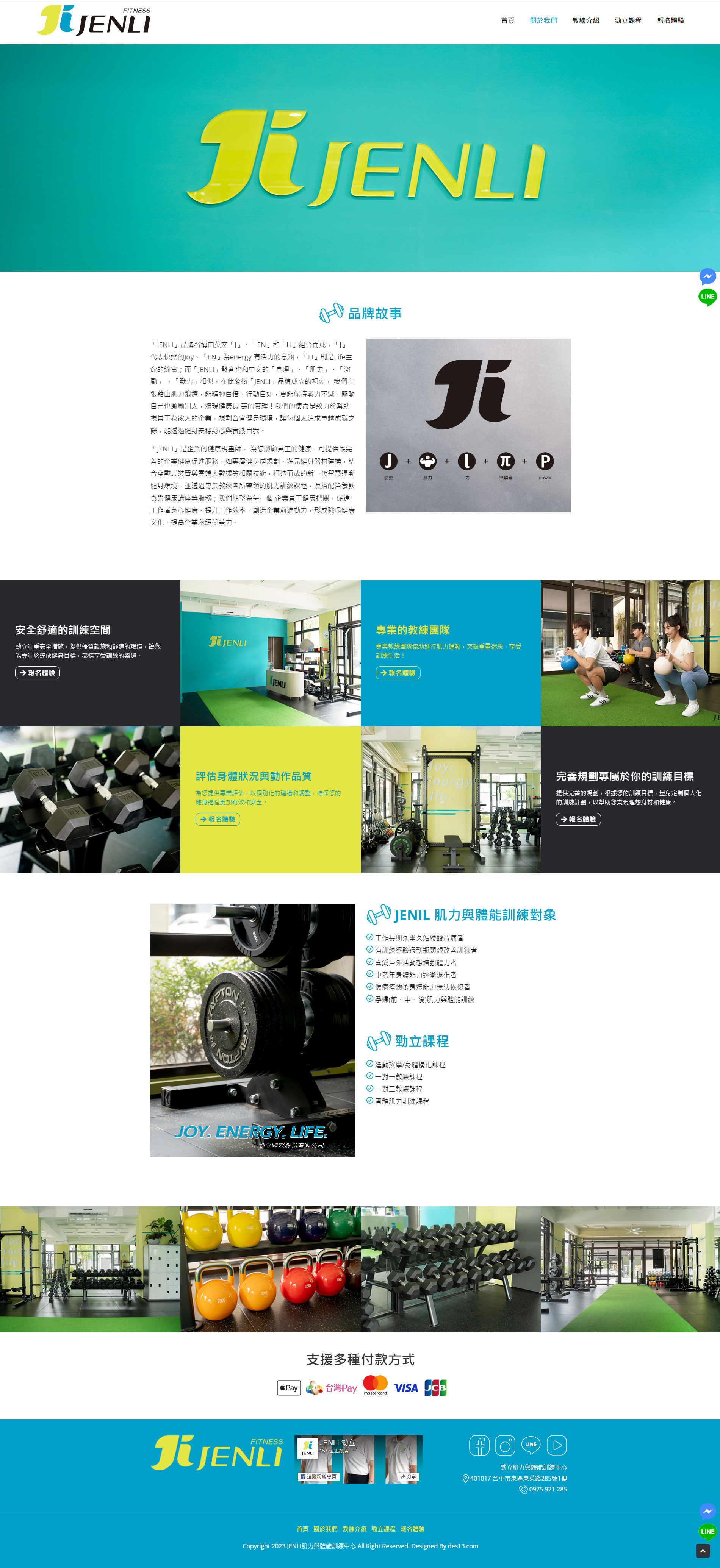 ç¶²é è¨­è¨-éæ¼æå