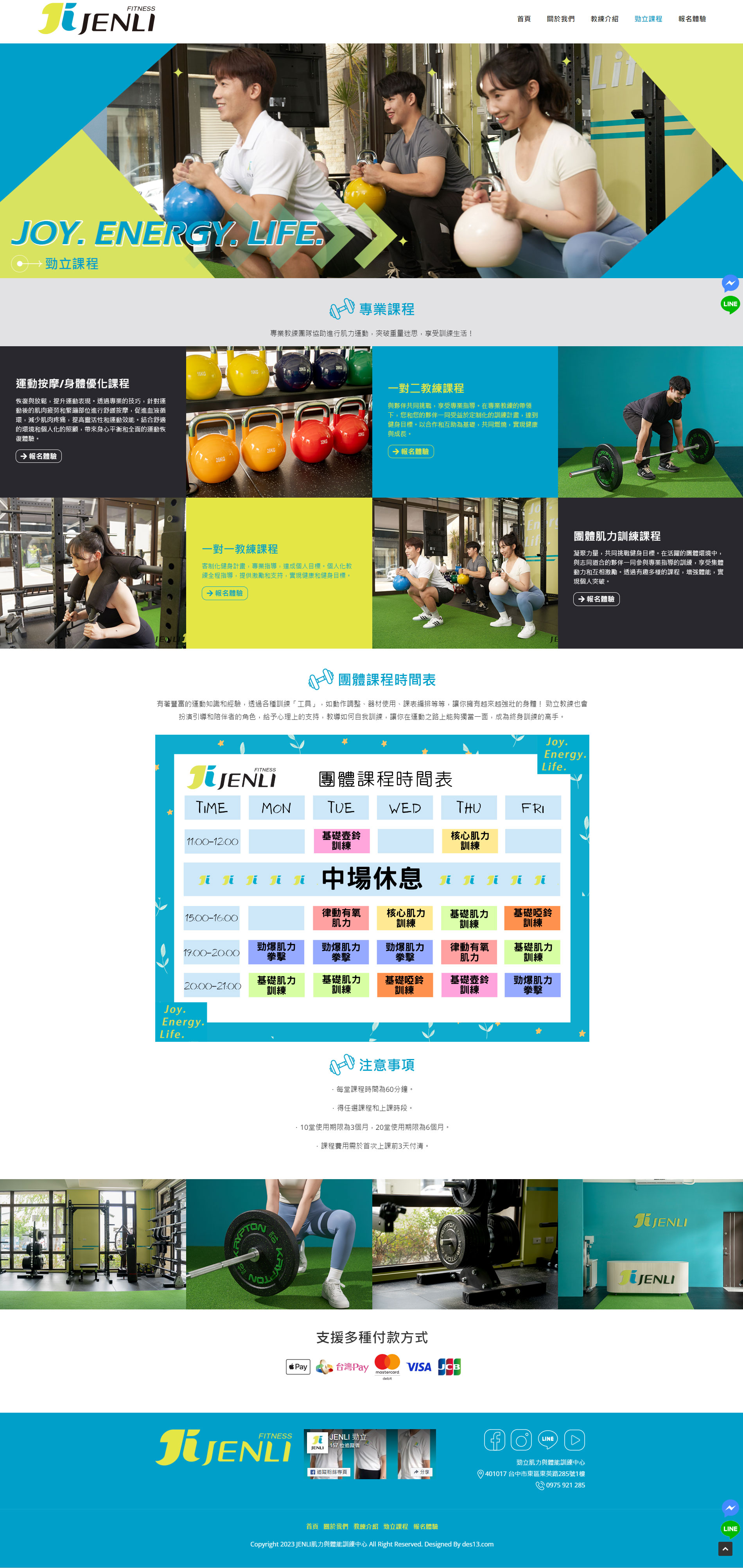 ç¶²é è¨­è¨-åç«èª²ç¨