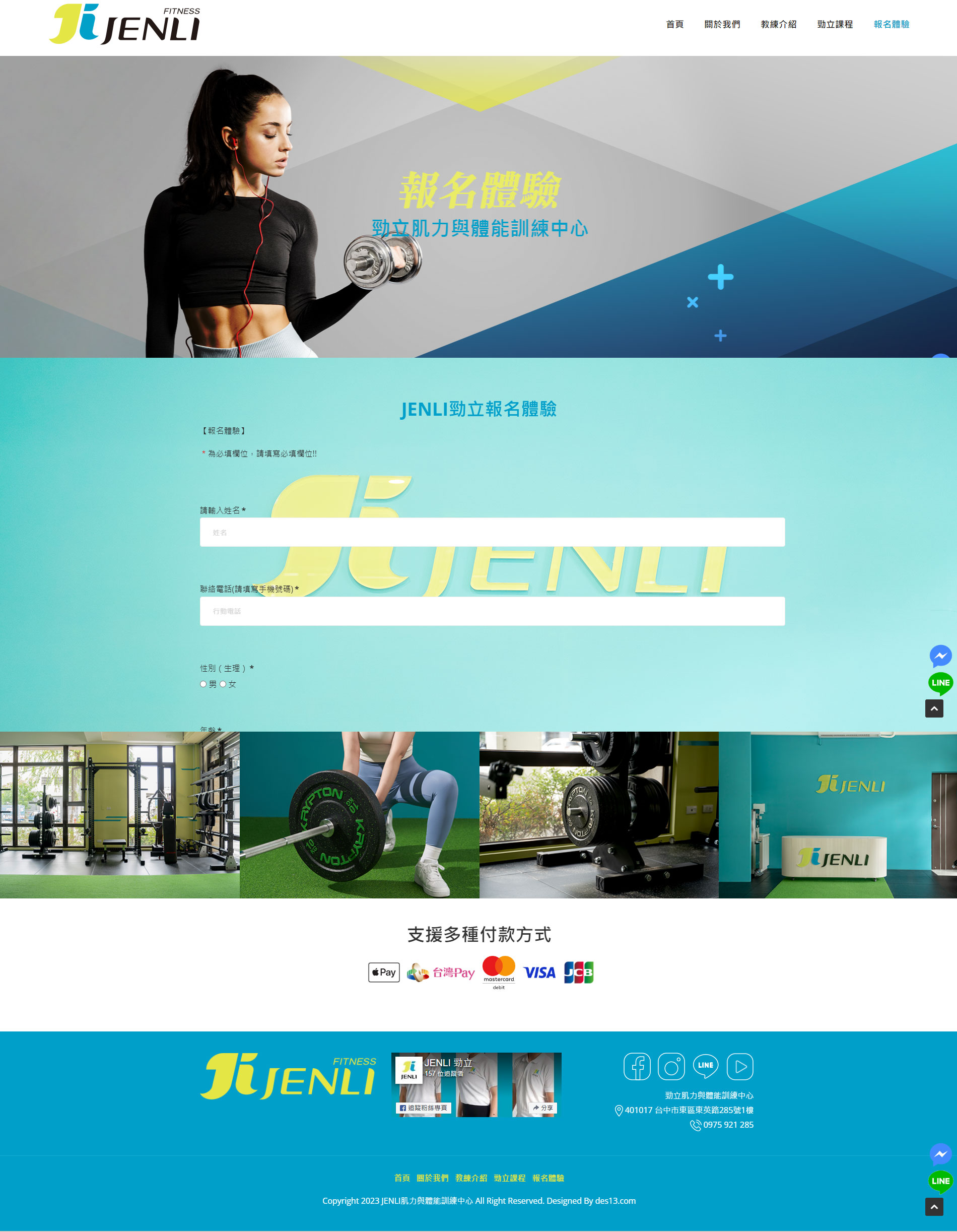 ç¶²é è¨­è¨-å ±åé«é©