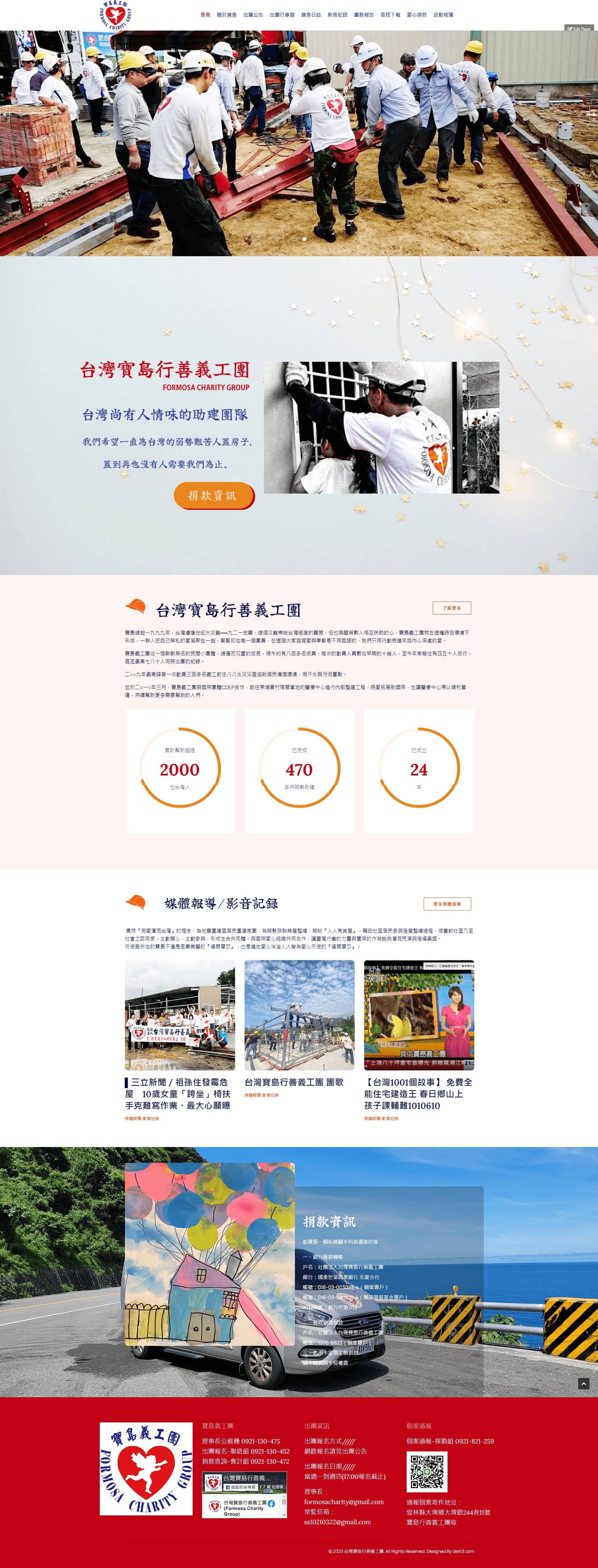 ç¶²é è¨­è¨