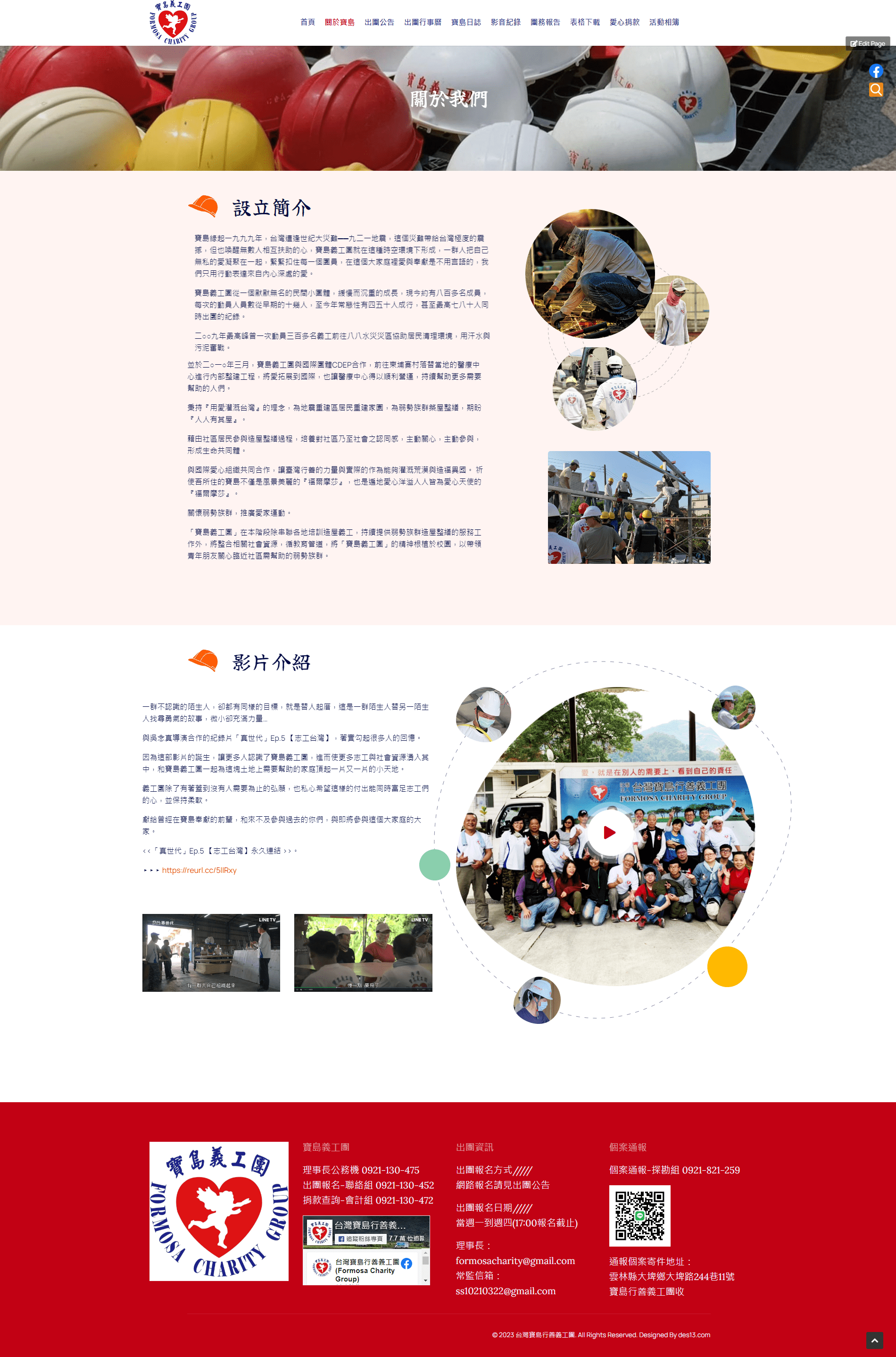 ç¶²é è¨­è¨