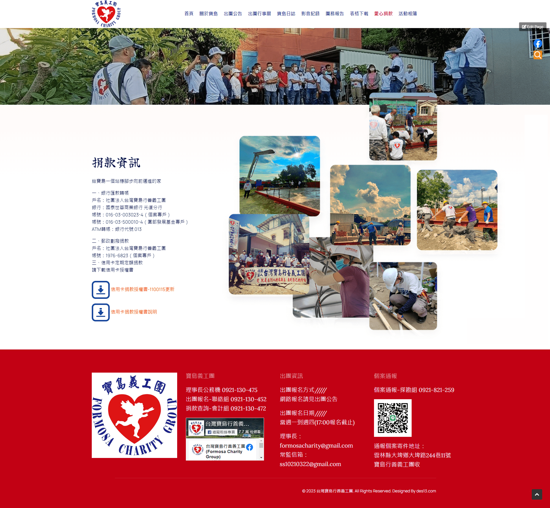 ç¶²é è¨­è¨