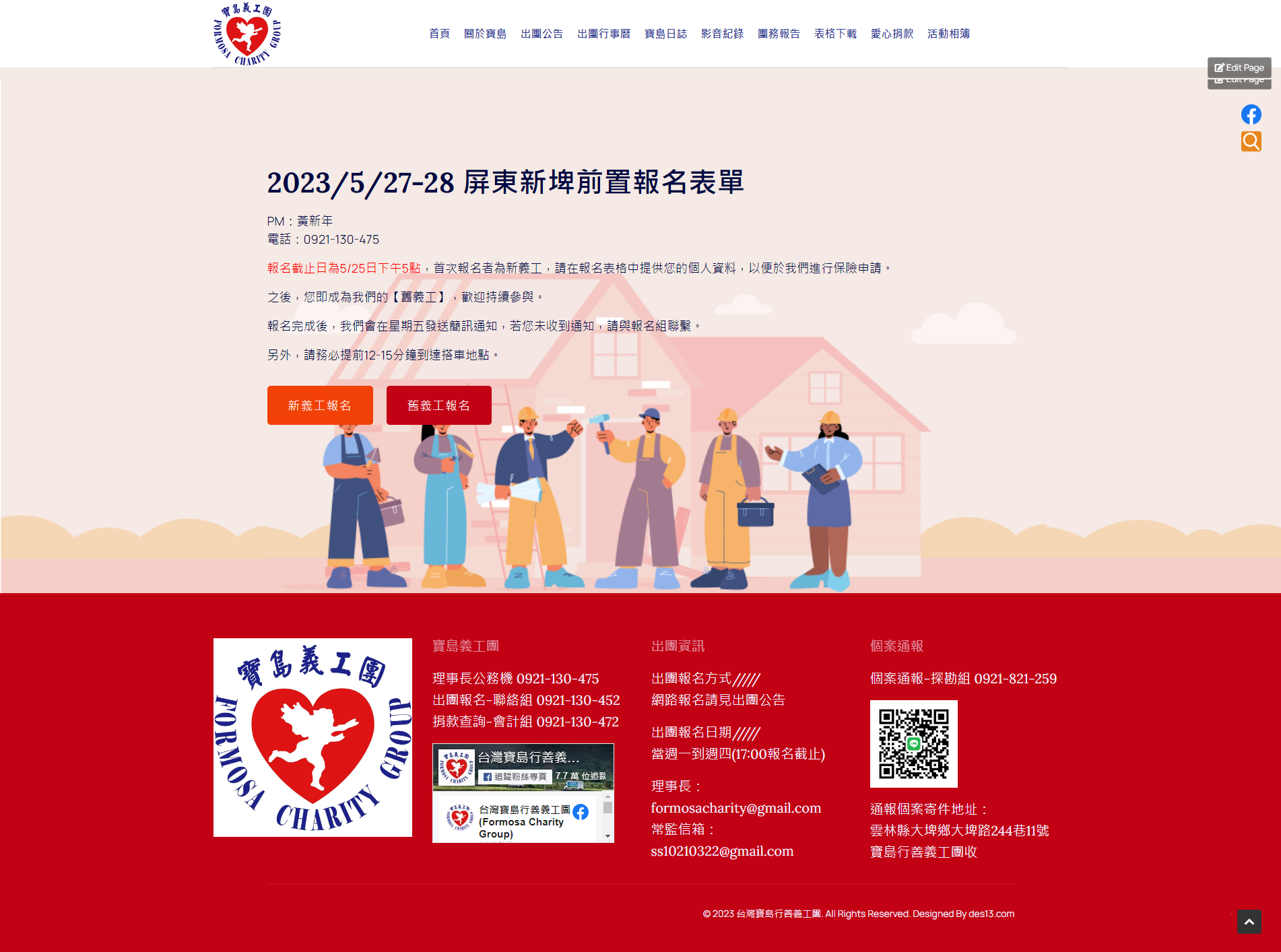 ç¶²é è¨­è¨