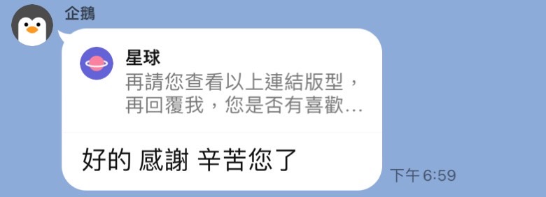 å®¢æ¶å¥½è©