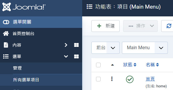 Joomlaæå­¸ æªæ¡ä¸è¼ ç¶²é è£½ä½
