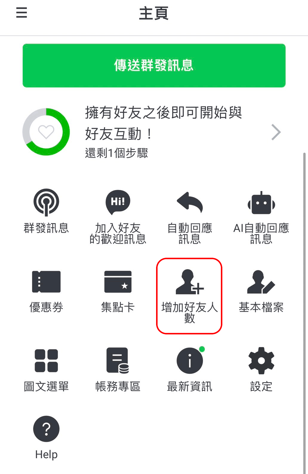 å®æ¹LINEç¶²å(ææ©ç)