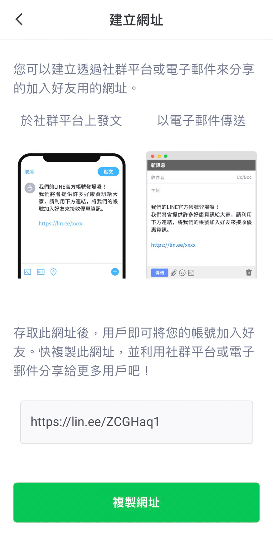 å®æ¹LINEç¶²å(ææ©ç)