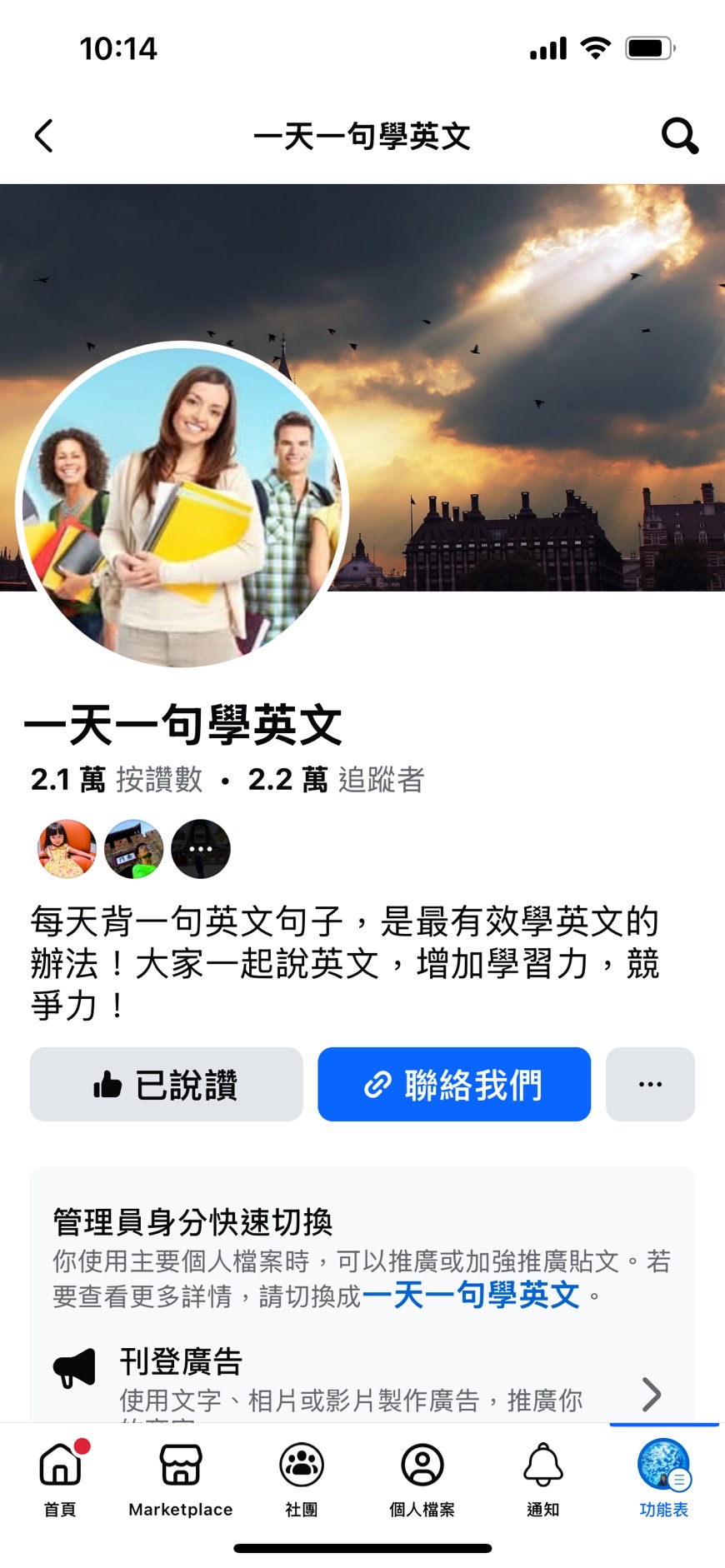 fb ç²çµ²å°é 