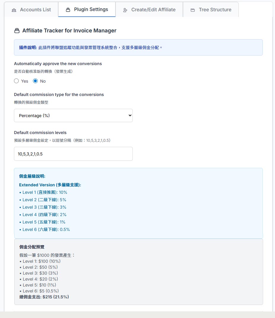 Plugin Settings å¤æè¨­å®
