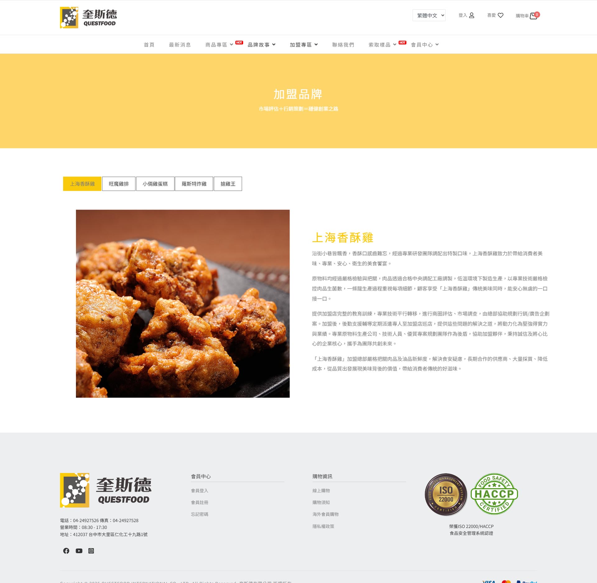 å çå°å-å çåç