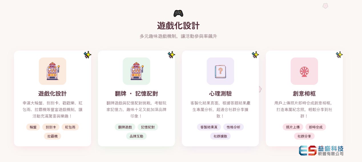 電商網站遊戲化設計案例 - 刮刮卡與幸運輪盤互動機制