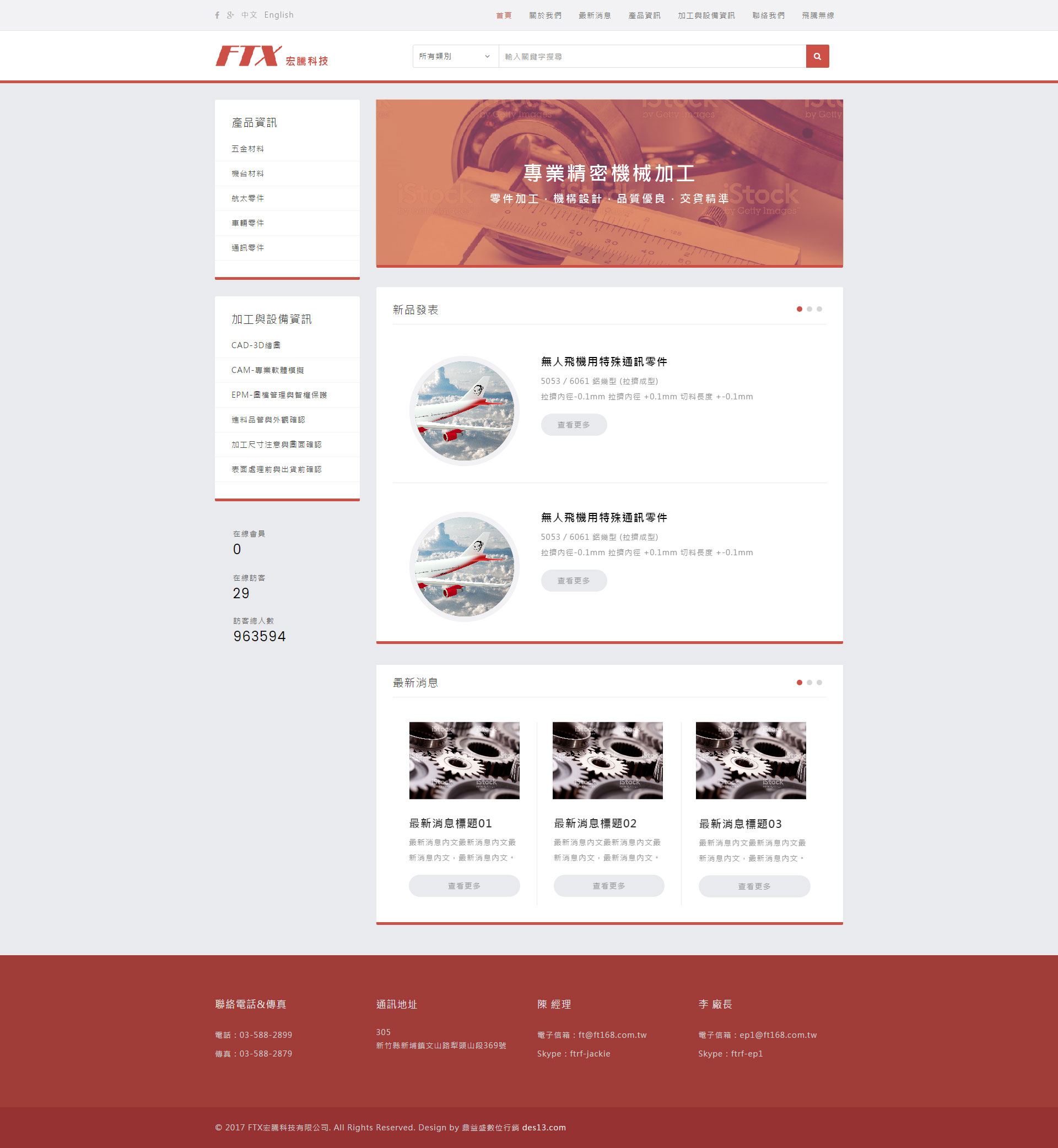 å®é¨°ç§æ