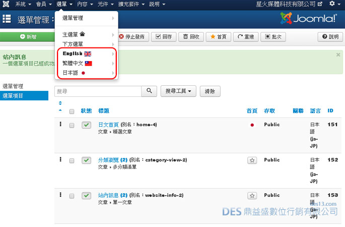 JOOMLA3å¤åèªè¨