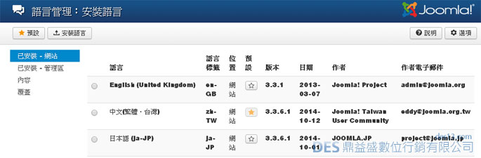 JOOMLA3å¤åèªè¨