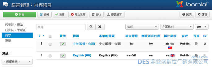 JOOMLA3å¤åèªè¨