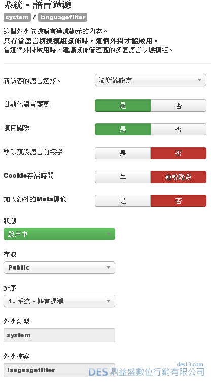 JOOMLA3å¤åèªè¨