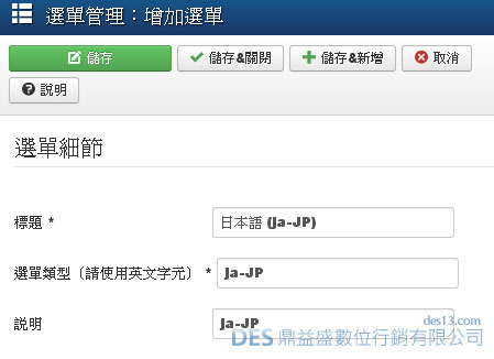 JOOMLA3å¤åèªè¨