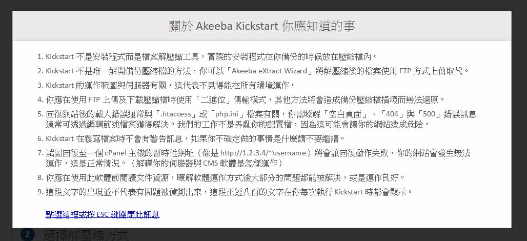 kickstart161213 1