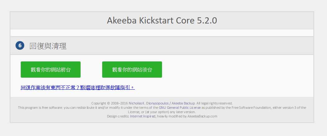kickstart161213 10