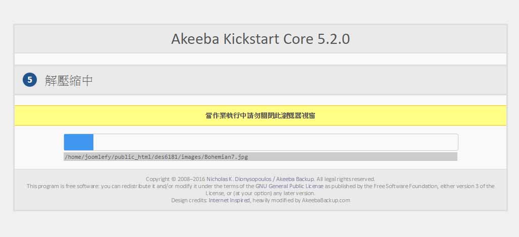 kickstart161213 3