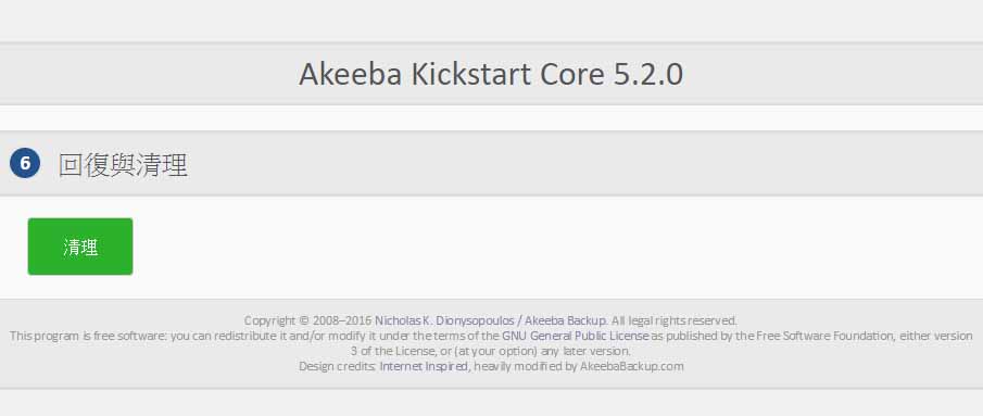 kickstart161213 9