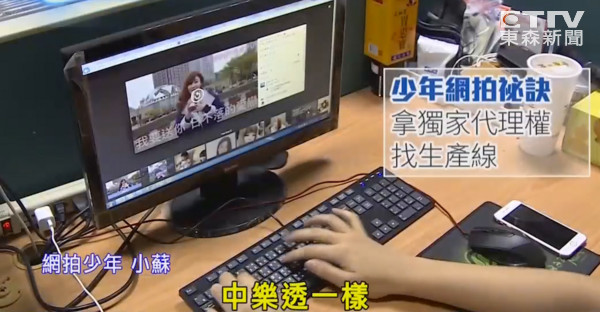 15歲CEO：我很多字不會寫！年營收千萬揭「網拍秘訣」