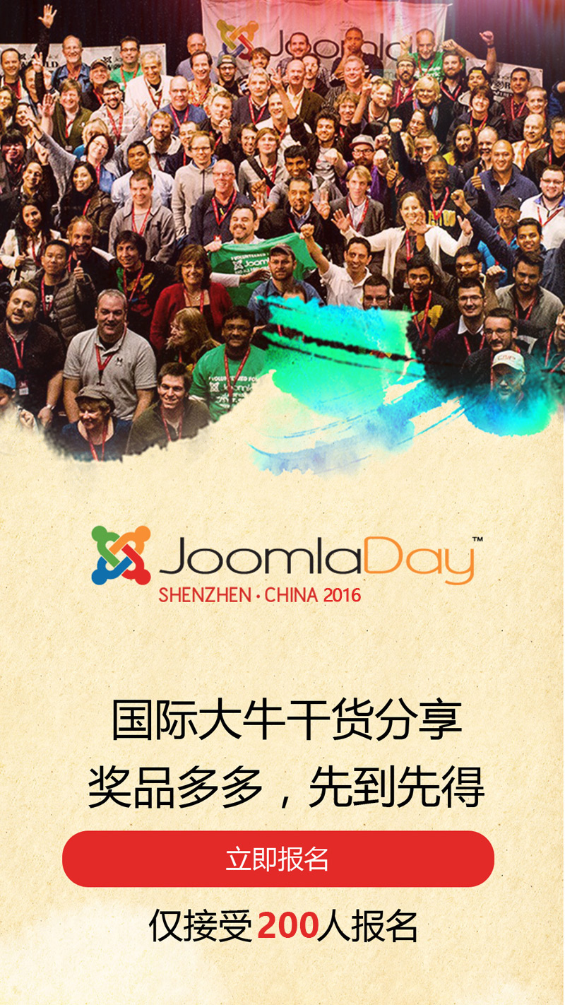 joomladay2016 9