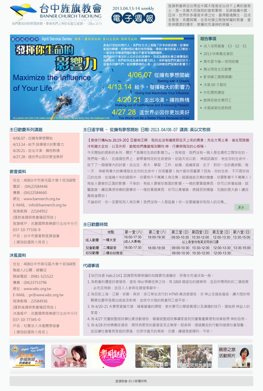 ææææé»å­å ±