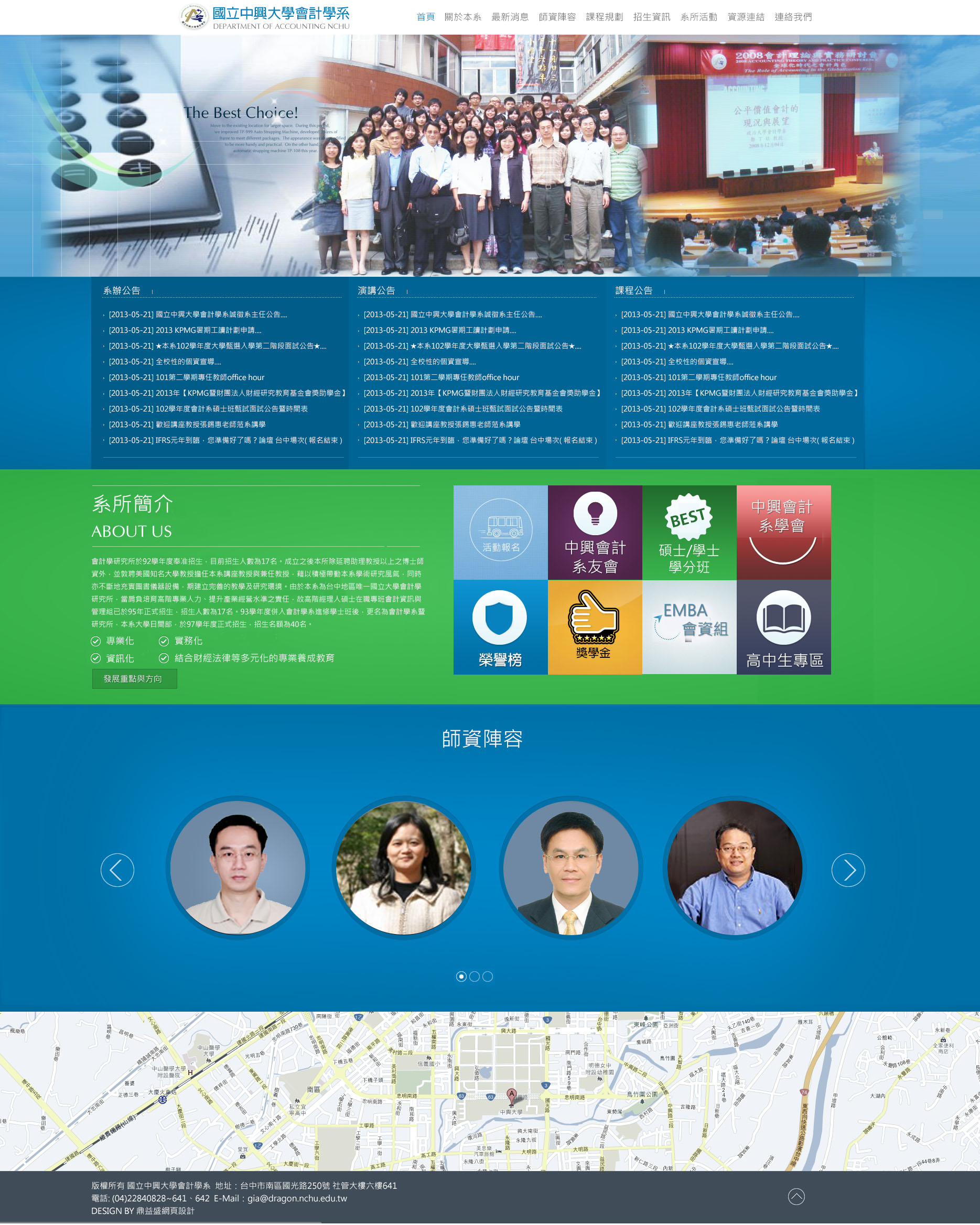 åç«ä¸­èå¤§å­¸æè¨ç³»
