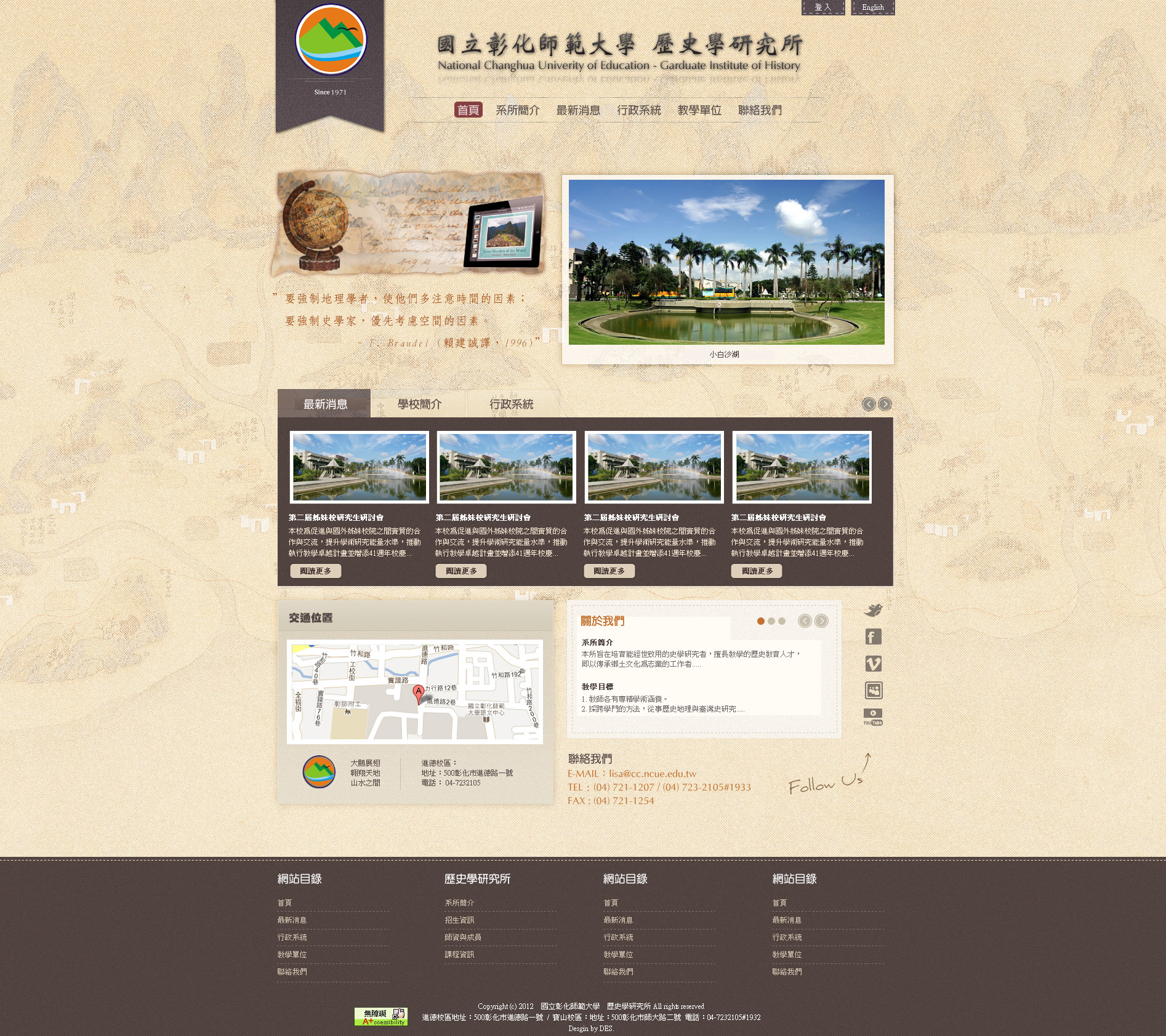 åç«å½°åå¸«ç¯å¤§å­¸æ­·å²å­¸ç ç©¶æ